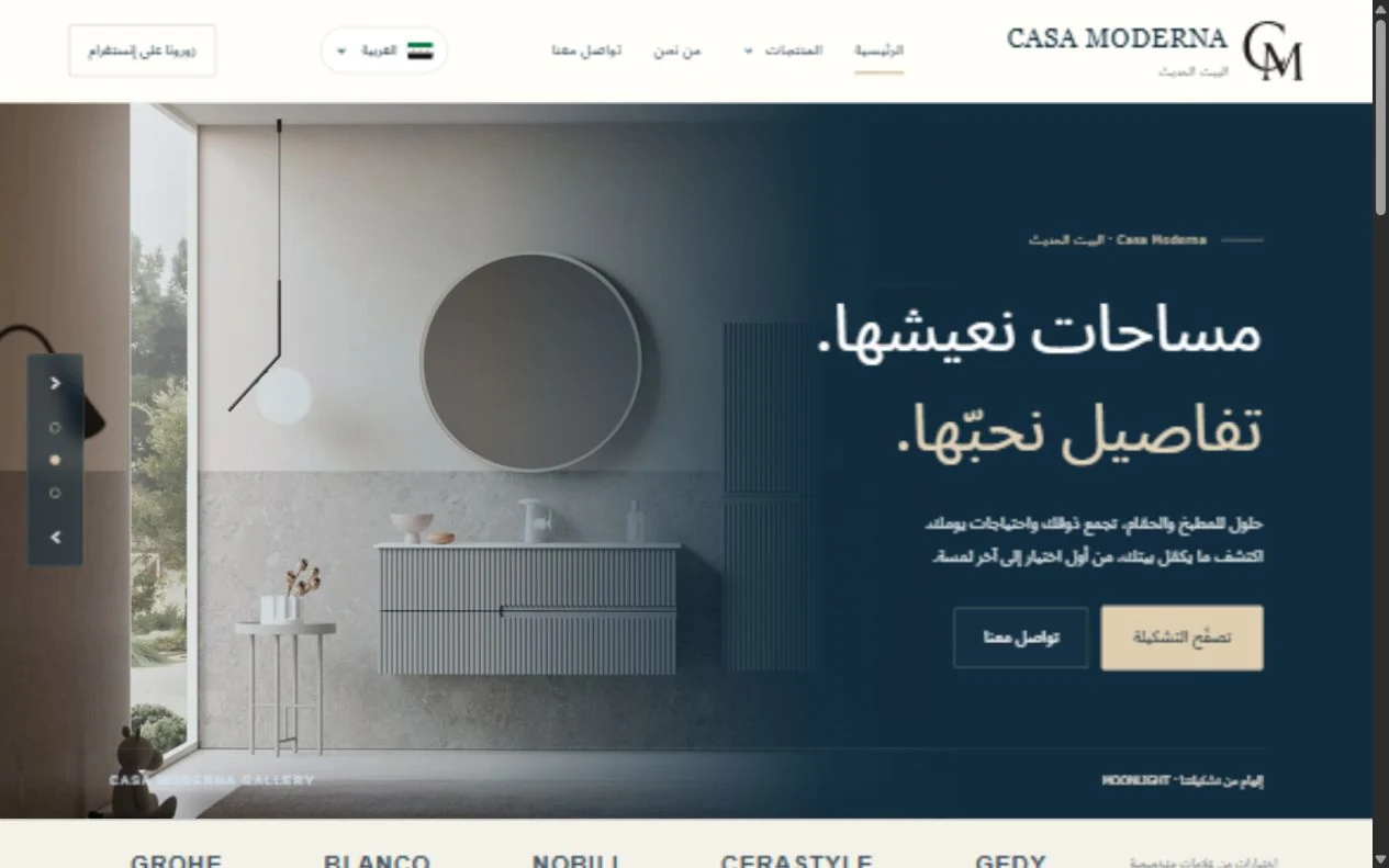 Casa Moderna — معاينة الموقع